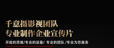 企業(yè)宣傳片 產(chǎn)品宣傳片拍攝 東莞宣傳片拍攝制作 企業(yè)宣傳片收費標準 公司形象宣傳片制作 宣傳片策劃制作